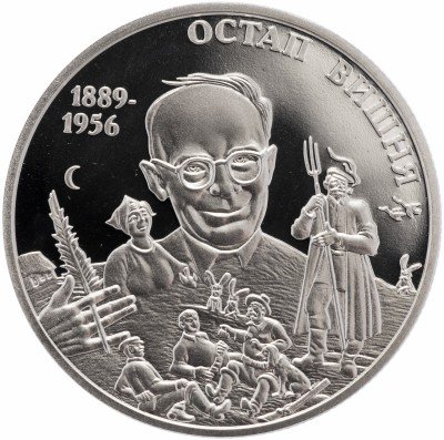купить Украина 2 гривны 2014 "125 лет со дня рождения Остапа Вишни"