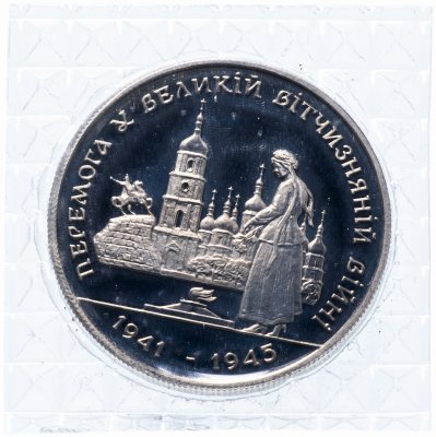купить Украина 200000 карбованцев 1995 50-летие Победы ВОВ 1941-1945 гг. в запайке