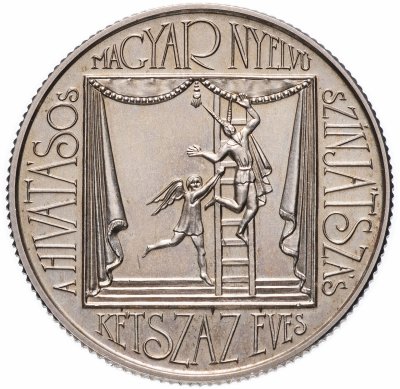 купить Венгрия 100 форинтов (forint) 1990 год (200-летие Национального театра)