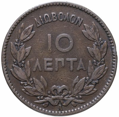 купить Греция 10 лепт 1882