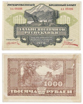 купить Дальне-Восточная республика 1000 рублей 1920