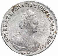 Купить Полуполтинник 1787 СПБ-ЯА