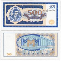 купить МММ 500 билетов, 1-й выпуск, серия БП ПРЕСС