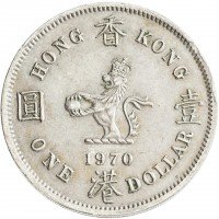 купить Гонконг 1 доллар (dollar) 1960-1975, случайная дата