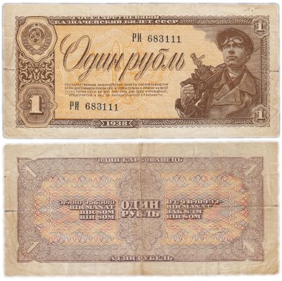 купить 1 рубль 1938 тип литер Большая/Большая