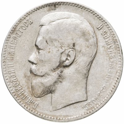 купить 1 рубль 1897 АГ