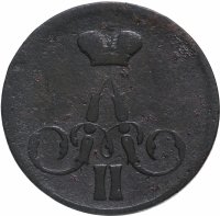 Купить 1 копейка 1859 ЕМ короны шире (образца 1855)