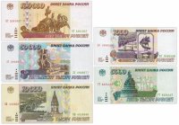 купить Набор банкнот образца 1995 года 1000-100000 рублей (5 бон)