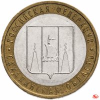 купить 10 рублей 2006 ММД "Сахалинская область (Российская Федерация)", из оборота