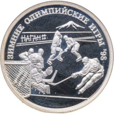 купить 1 рубль 1997 ММД Proof "Хоккей на льду. Нагано - Зимние Олимпийские игры"