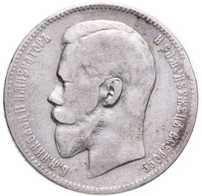 купить 1 рубль 1897 АГ