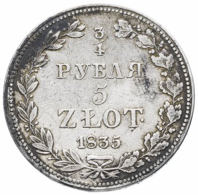 купить 3/4 рубля - 5 злотых 1835 MW русско-польские