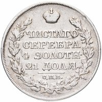 Купить 1 рубль 1822 СПБ-ПД, Биткин №135