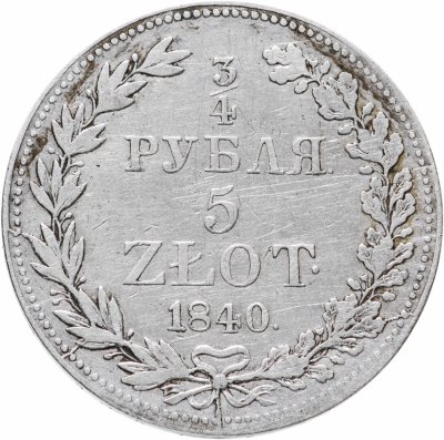 купить 3/4 рубля - 5 злотых 1840 MW русско-польские бант образца 1841
