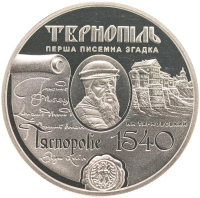 купить Украина 5 гривен 2015 "475 лет Тернополю"