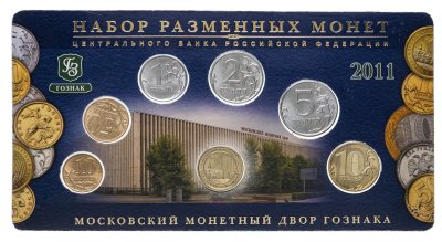 купить Годовой набор 2011 ММД из 6-ти монет и жетона в буклете