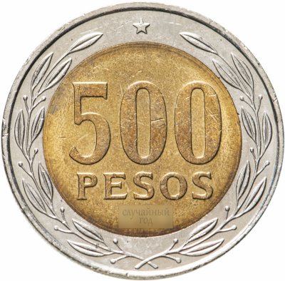 купить Чили 500 песо (pesos) 2000-2018, случайная дата