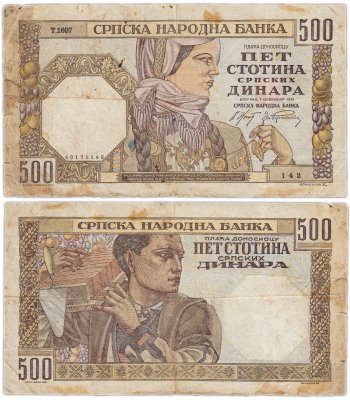купить Сербия 500 динар 1941 водяной знак "Женская голова" (Pick 27b)