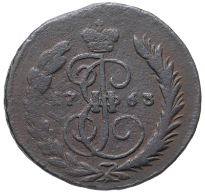 купить 1 копейка 1763 ММ