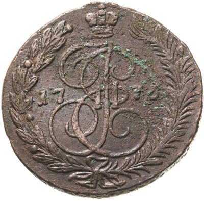 купить 5 копеек 1775 ЕМ