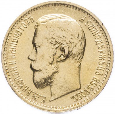 купить 5 рублей 1897 АГ