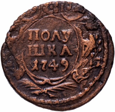 купить полушка 1749