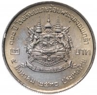 купить Таиланд 2 бата (baht) 1987 "100 лет Военной академии Чулалонгкорна Найрои"