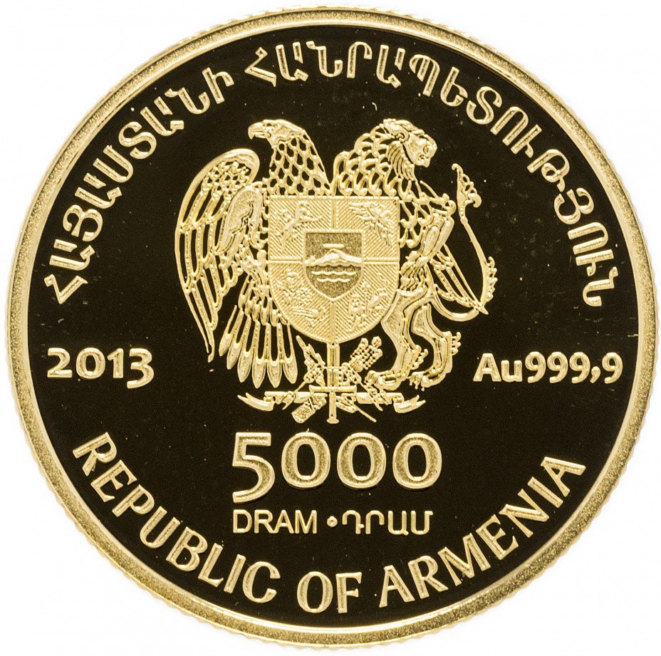 Где Купить Армянский Драм В Спб