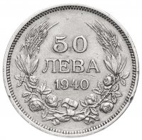купить Болгария 50 левов 1940