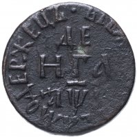 Купить денга 1710 года