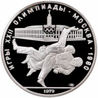 купить 10 рублей 1979 ММД PROOF "XXII летние Олимпийские игры 1980 в Москве: Дзюдо"