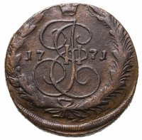 купить 5 копеек 1771 ЕМ орёл нового образца 1770-1777