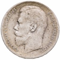 купить 1 рубль 1899 **