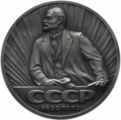 купить Медаль "60 лет СССР" в футляре, со знаком