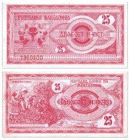 Купить Македония 25 динар 1992 (Pick 2a)
