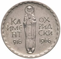 Купить Болгария 2 лева 1966 "1050-летие со дня смерти Климента Охридского"