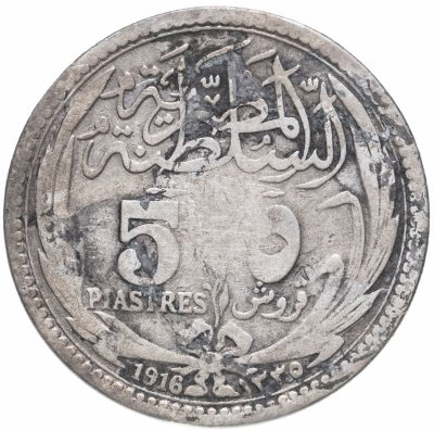 купить Египет 5 пиастров (piastres) 1916