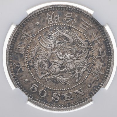 купить Япония 50 сенов (sen) 1904