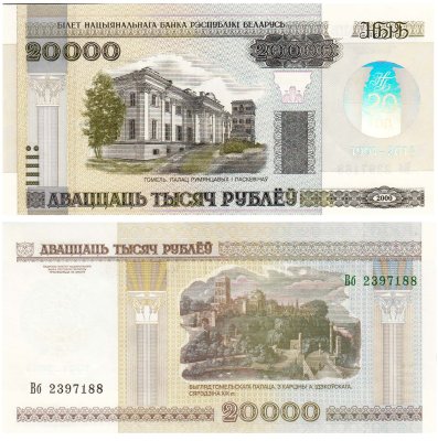 купить Беларусь 20000 рублей 2011 года 20 лет Нацбанку Республики Беларусь (в буклете) ПРЕСС