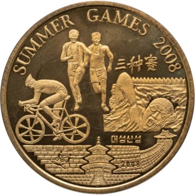 купить КНДР 20 вон (won) 2008 XXIX летние Олимпийские Игры, Пекин 2008 - триатлон
