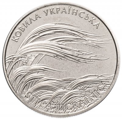 купить Украина 2 гривны 2010 "Флора и фауна - Ковыль украинский"