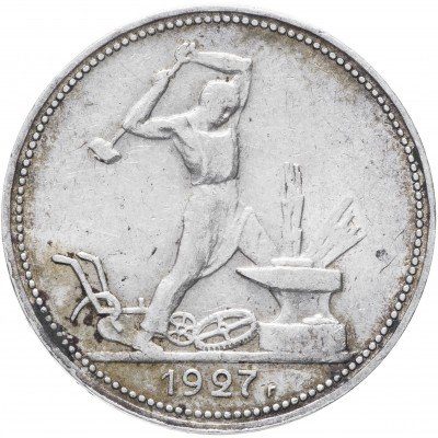 купить Полтинник 1927 ПЛ