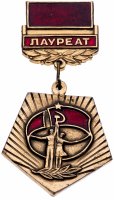 купить Знак нагрудный "Лауреат. III всесоюзный фестиваль народного творчества. Москва", алюминий, завод опытных и сувенирных изделий, СССР, 1990 гг.