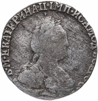 купить гривенник 1791 года СПБ