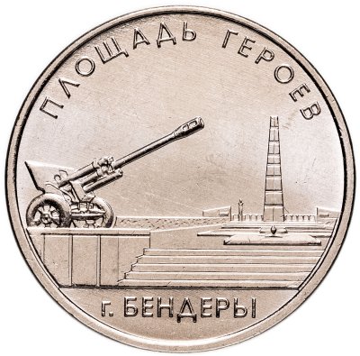 купить Приднестровье 1 рубль 2016 "Мемориальный комплекс "Площадь героев" в буклете