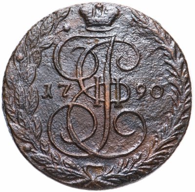 купить 5 копеек 1790 ЕМ