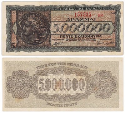 купить Греция 5000000 (5 миллионов) драхм 1944 года (Pick 128b(2)