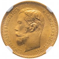 Купить 5 рублей 1902 АР, в слабе NGC MS66, Биткин №29