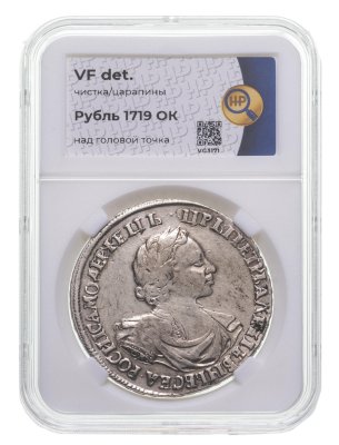 купить 1 рубль 1719 OK портрет в латах, без знака минцмейстера, заклепки на груди в слабе ННР VF det.