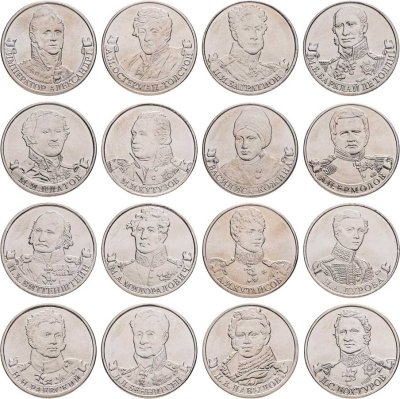 купить Набор из 16 монет 2 рубля 2012 Полководцы из серии "200 лет Победы в Отечественной Войне 1812 года"